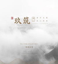 【玖筑 澜山】房地产安博·体育案例欣赏,房地产安博·体育怎么做