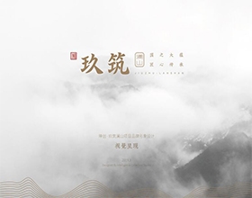 【玖筑 澜山】房地产安博·体育案例欣赏,房地产安博·体育怎么做